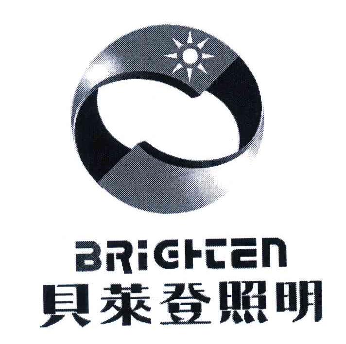 贝莱登照明;BRIGHTEN