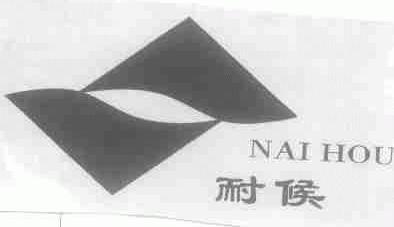 耐候