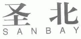圣北;SANBAY
