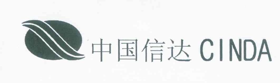中国信达 CINDA