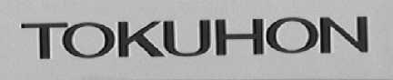 TOKUHON