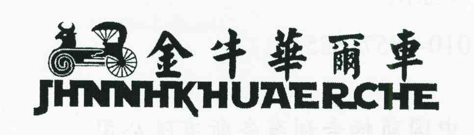 金牛华尔车 JHNNHK HUAERCHE