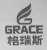 格瑞斯    GRACE