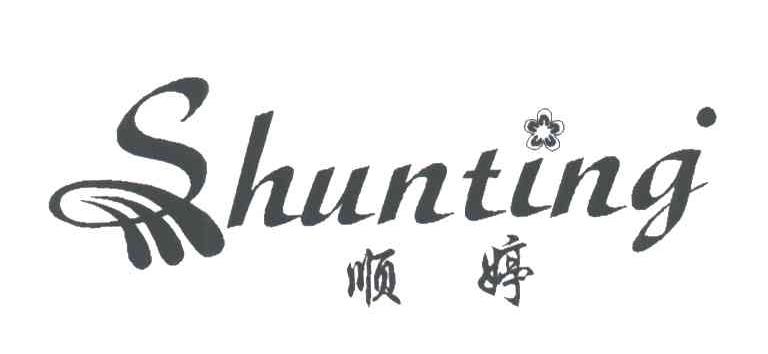 顺婷HUNTING
