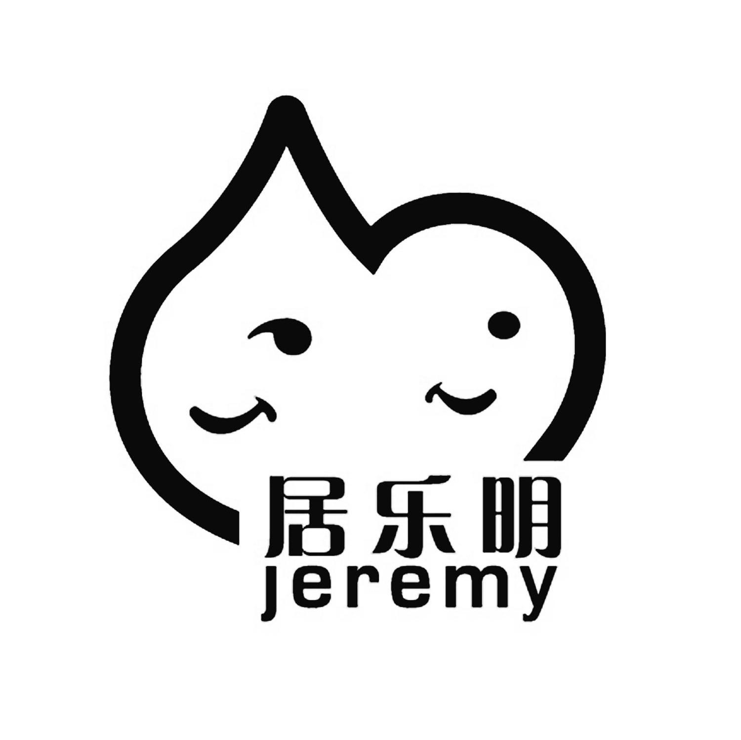 居乐明 JEREMY