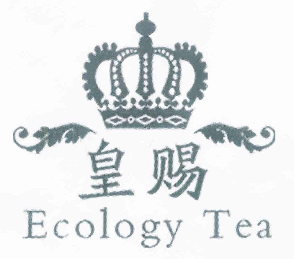 皇赐 ECOLOGY TEA