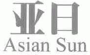 亚日;ASIAN SUN