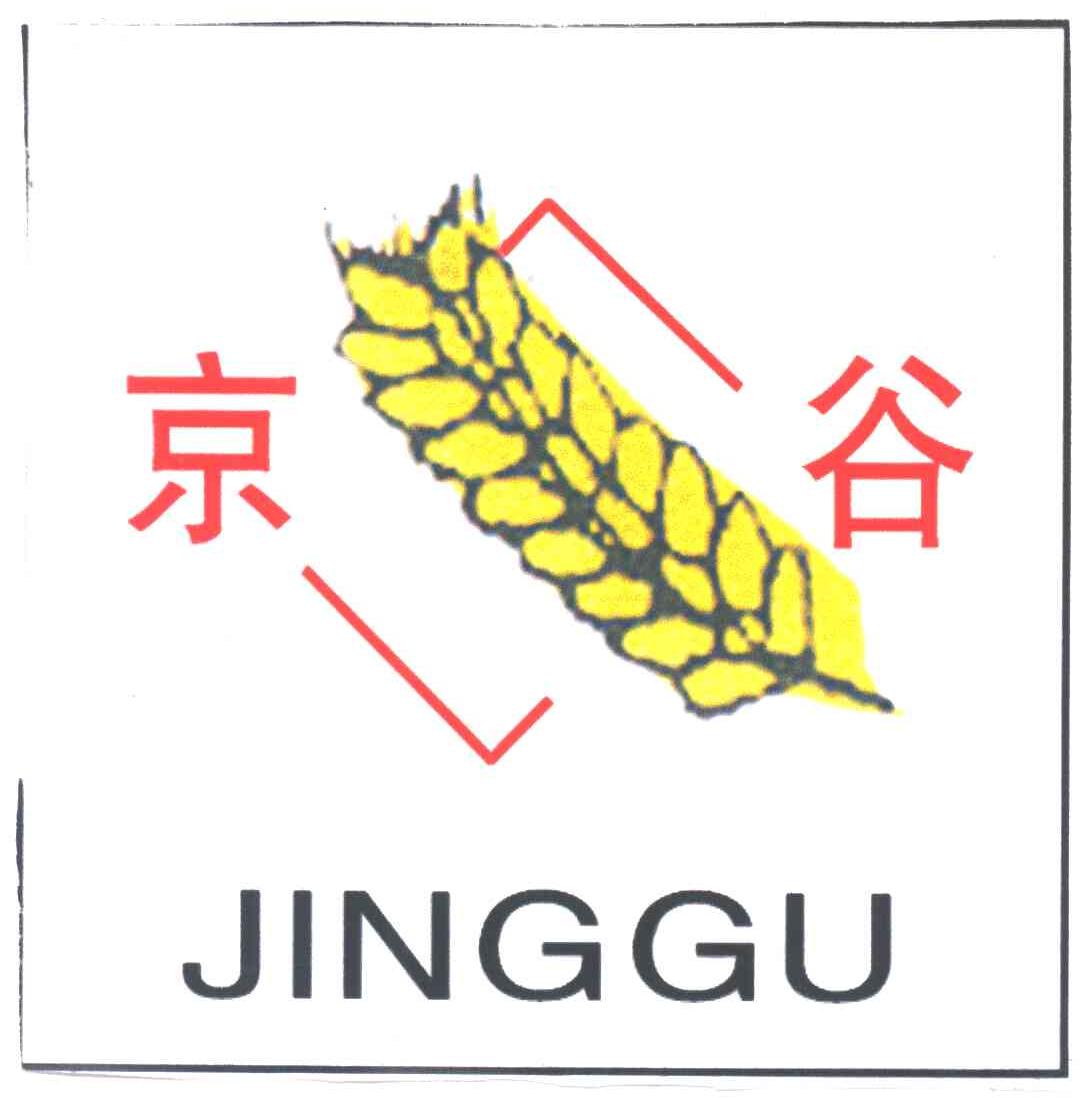 京谷