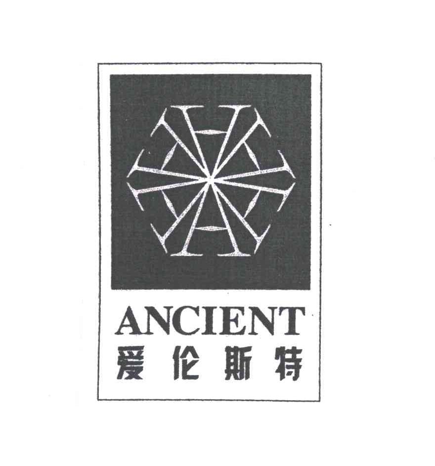 爱伦斯特;ANCIENT及图
