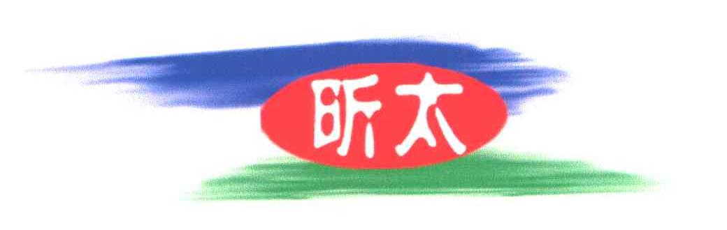 昕太