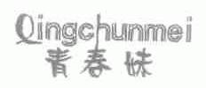 青春妹
