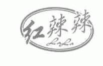 红辣辣