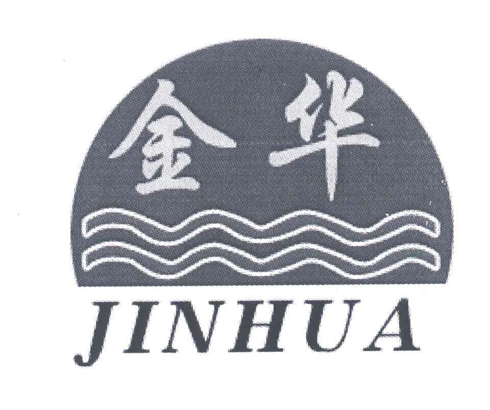 金华