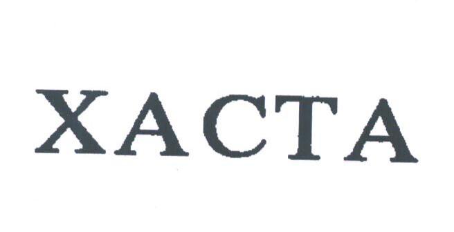 XACTA