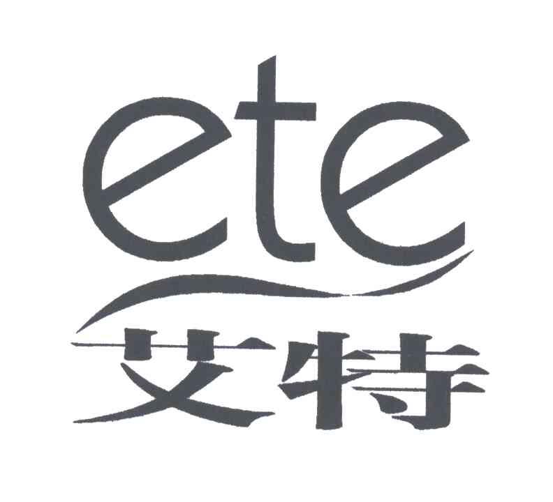 ETE;艾特