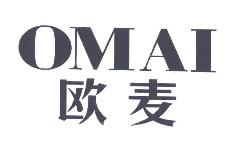 欧麦;OMAI