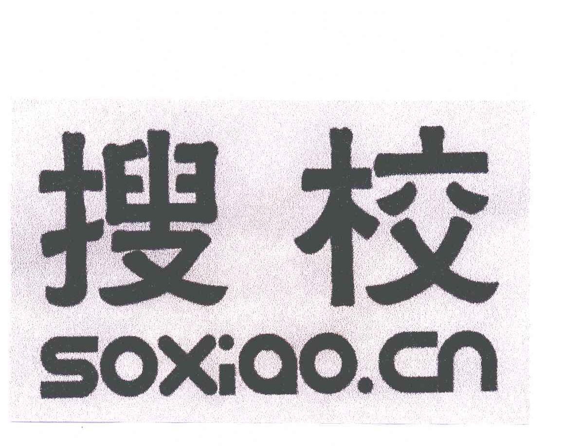 搜校;SOXIAO CN