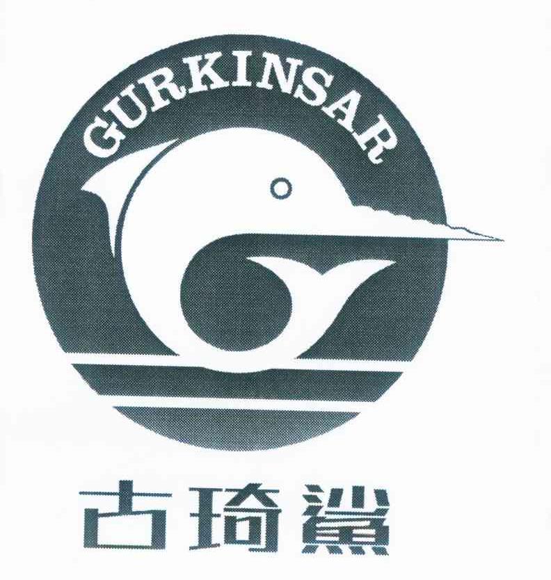 古琦鲨 GURKINSAR