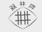 双井