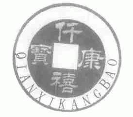 仟禧康宝