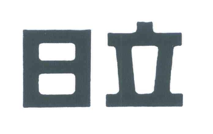 日立