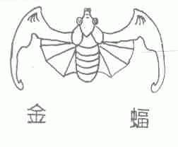 金蝠