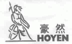 豪然;HOYEN