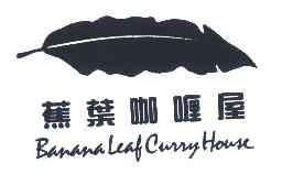 蕉叶;BANANAL LEAF
