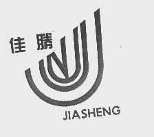 佳胜