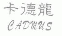 卡德龙;CADMUS