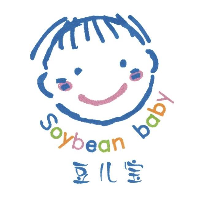 豆儿宝 SOYBEAN BABY