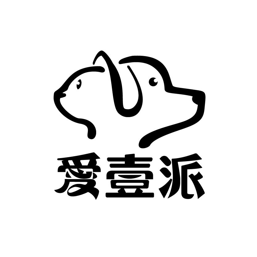 爱壹派