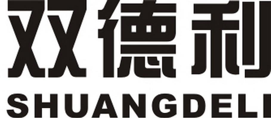 双德利