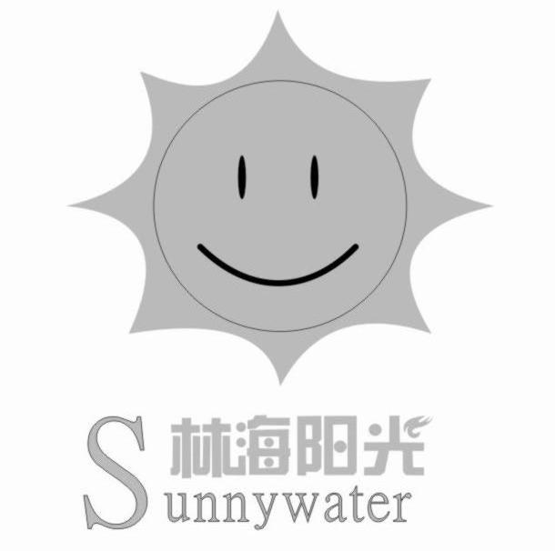 林海阳光 SUNNYWATER