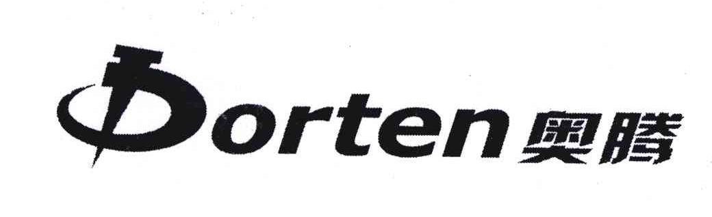 奥腾 DORTEN