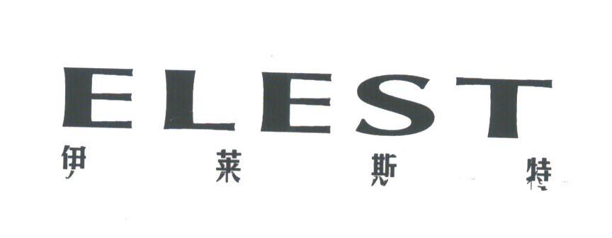 伊莱斯特ELEST