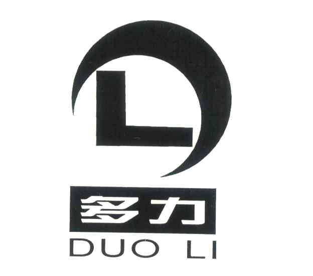 多力