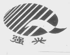 强兴