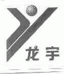 龙宇