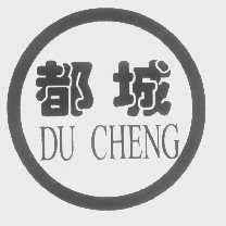 都城