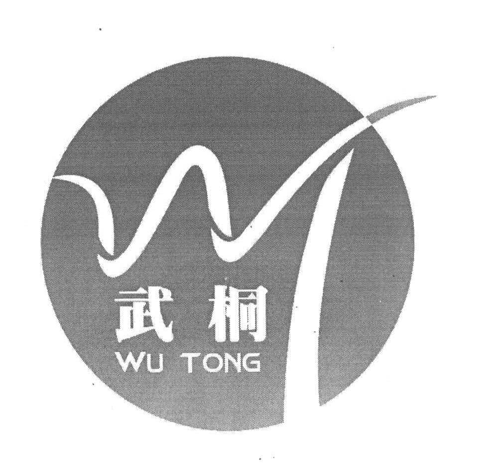 武桐