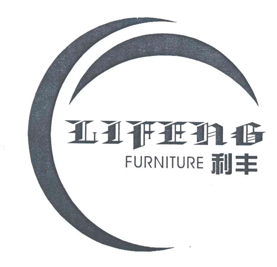 利丰