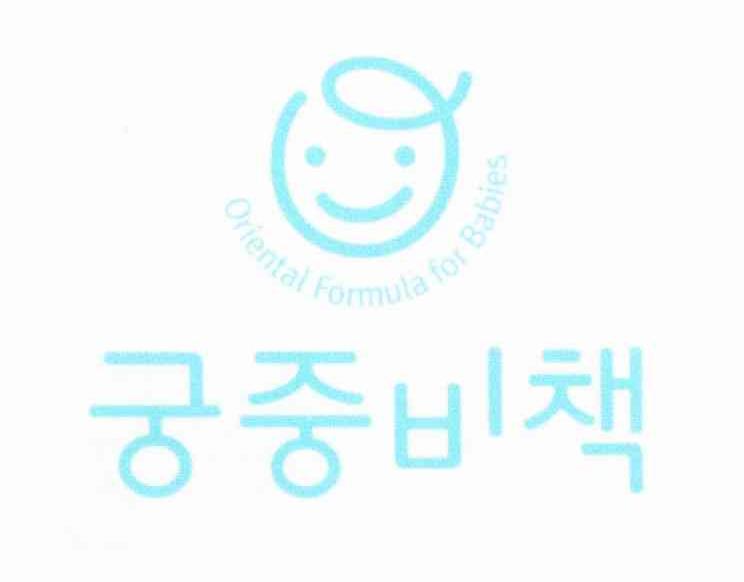 ORIENTAL FORMULA FOR BABIES