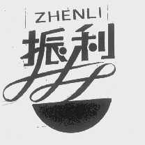振利
