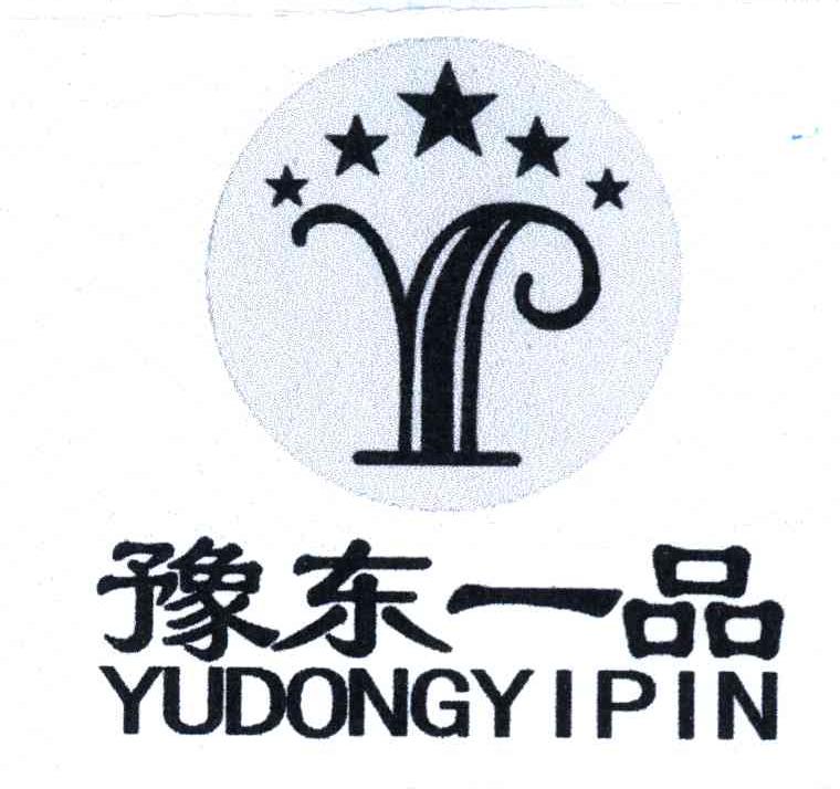 豫东一品
