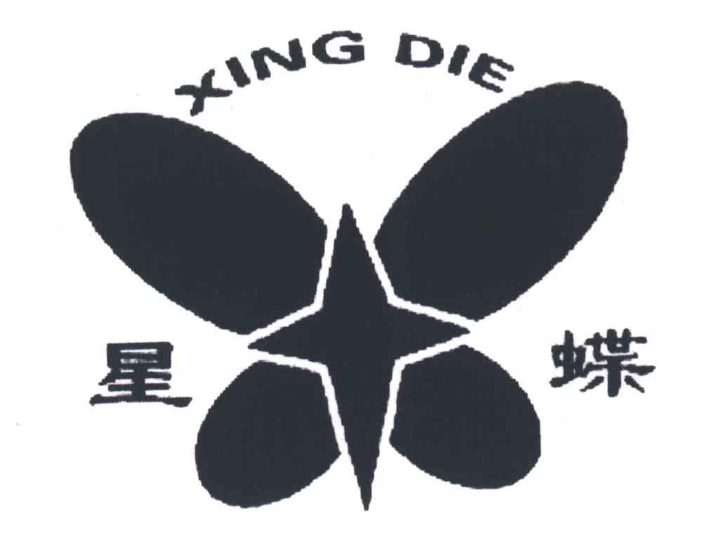 星蝶
