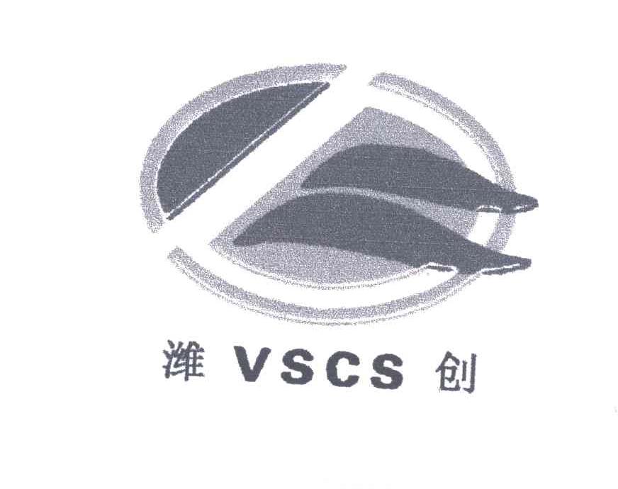 潍创;VSCS