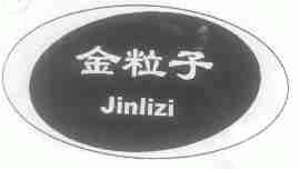 金粒子