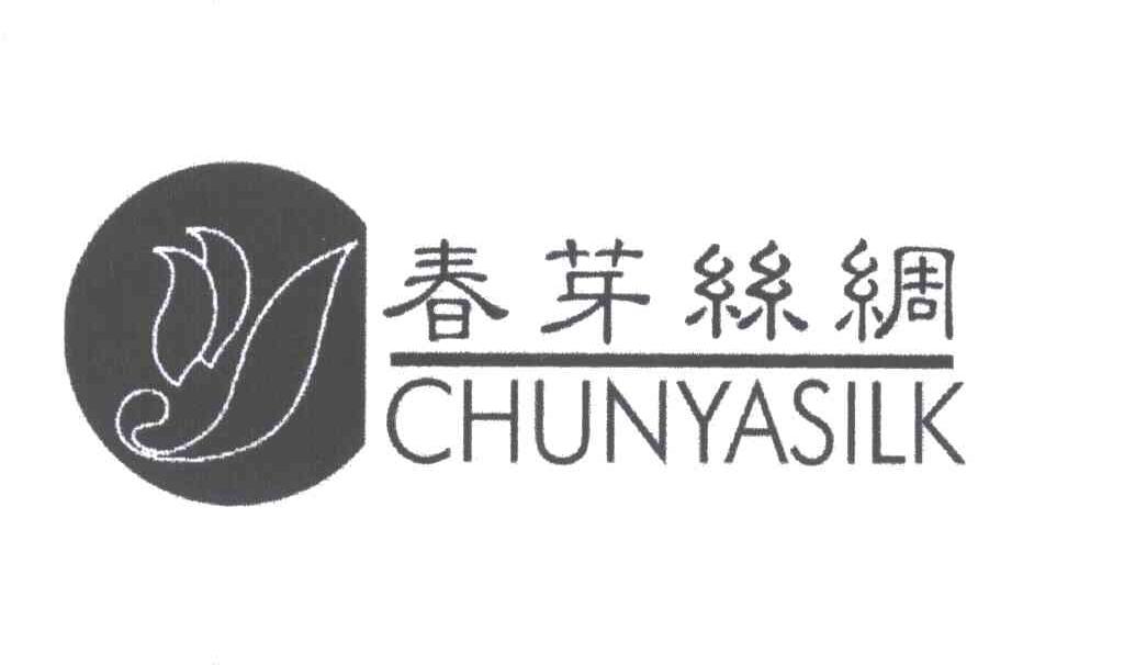 春芽丝绸;CHUNYASILK