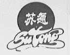 苏通